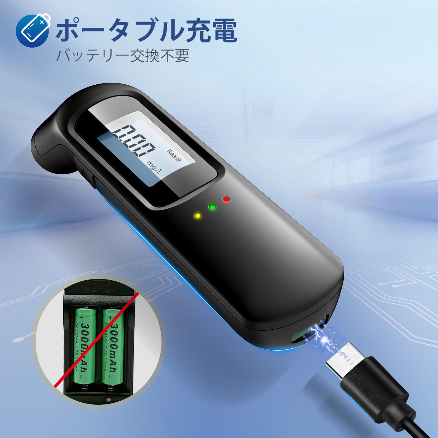 Amazon.co.jp: アルコールチェッカー USB充電式 アルコール検知